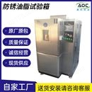杭州耐湿热防锈油脂试验箱
