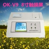 OK-V9土壤肥料养分速测仪（8寸触摸屏）