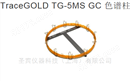 美国赛默飞热电TG-5MSGC色谱柱西藏授权代理