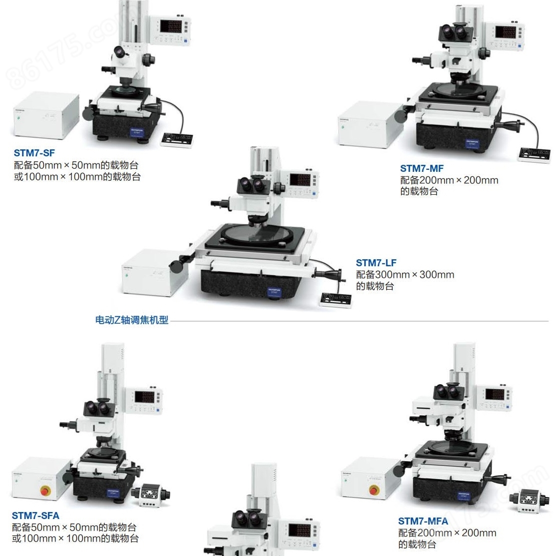 奥林巴斯进口测量显微镜系列