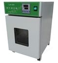 LH-80种子老化试验箱  浙江绿博培养箱