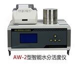 微生物水活度分析仪AW-2水分活度测定仪